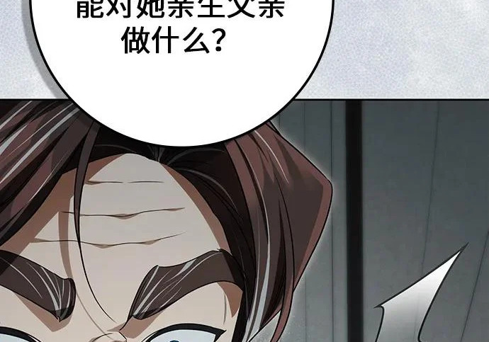 第71话 第247页
