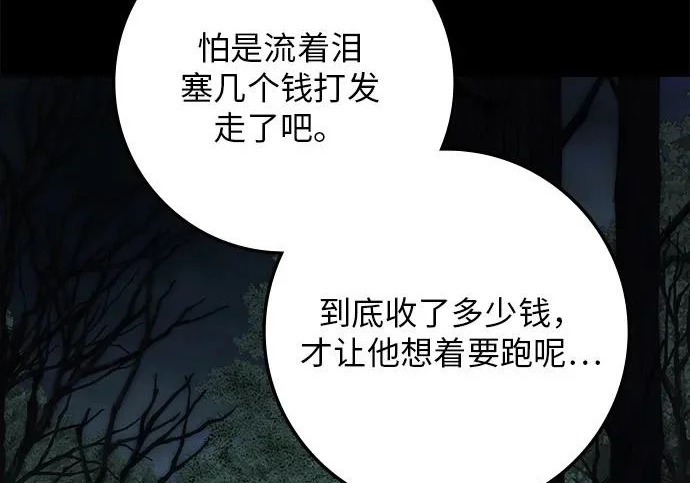 第71话 第251页