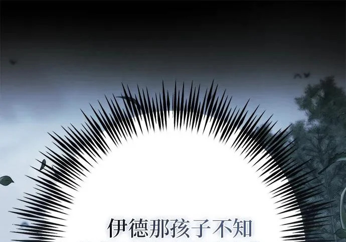 第71话 第254页