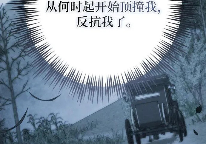 第71话 第255页