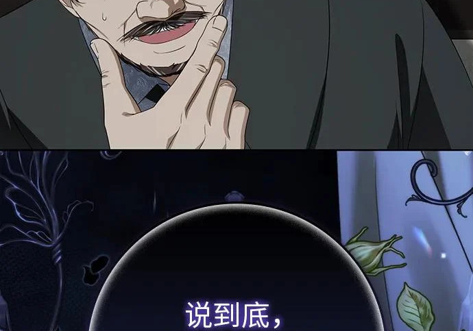 第71话 第266页