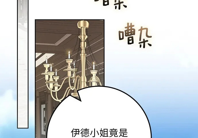 第72话 第3页