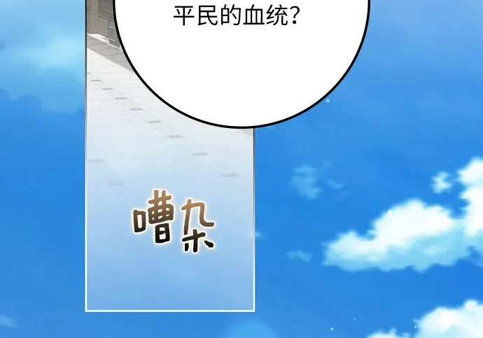 第72话 第4页