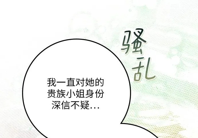 第72话 第6页