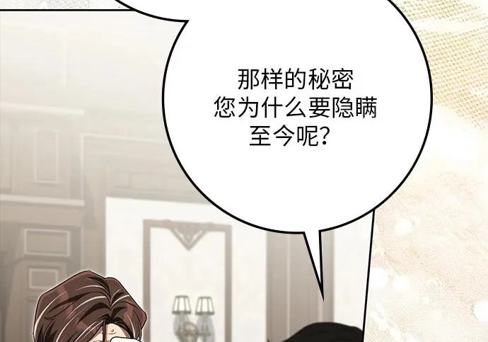 第72话 第7页