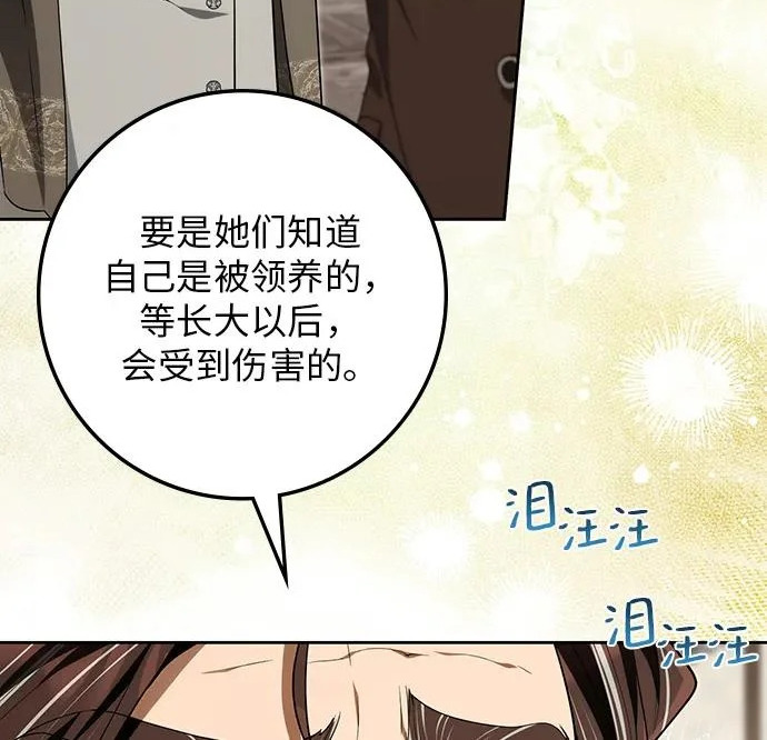 第72话 第9页