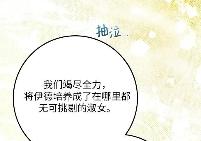 第72话 第11页