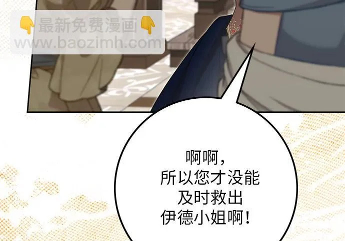 第72话 第14页