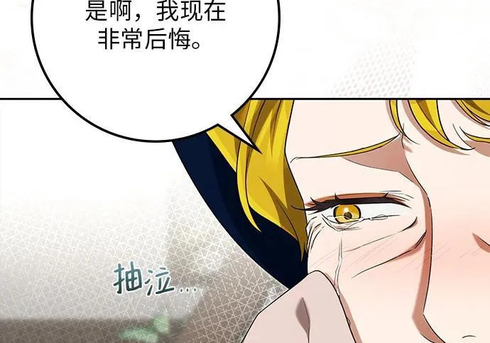 第72话 第16页