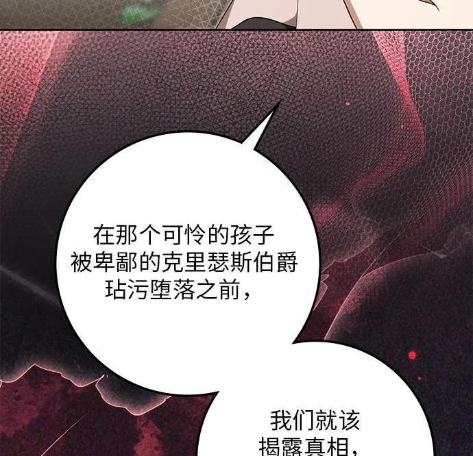 第72话 第17页