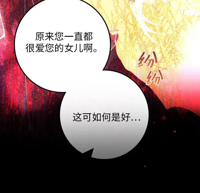 第72话 第21页