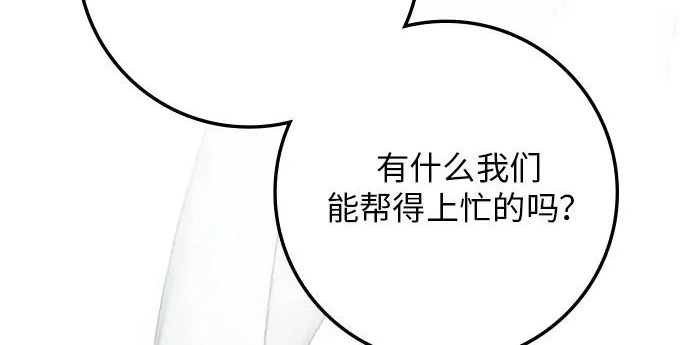 第72话 第26页