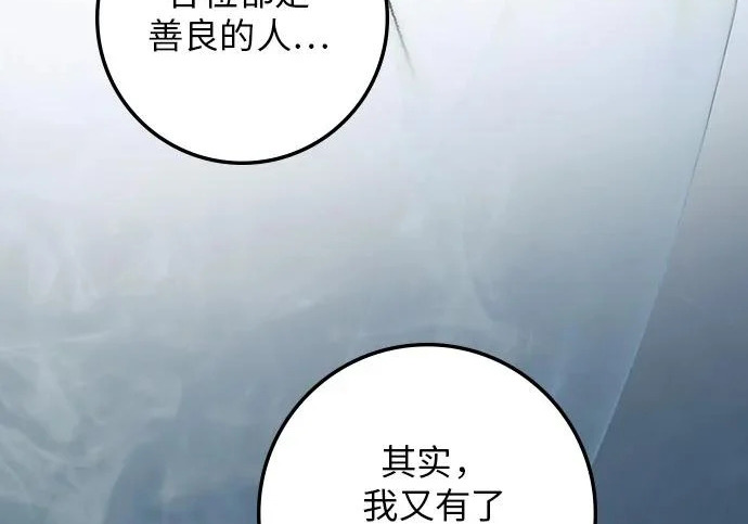 第72话 第29页