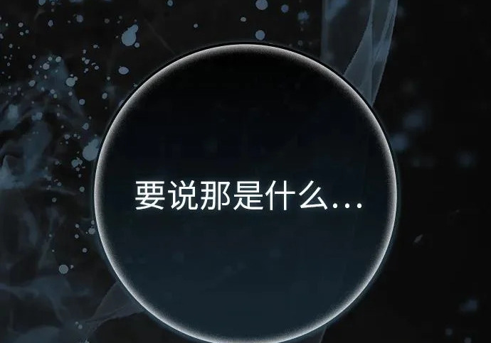第72话 第33页