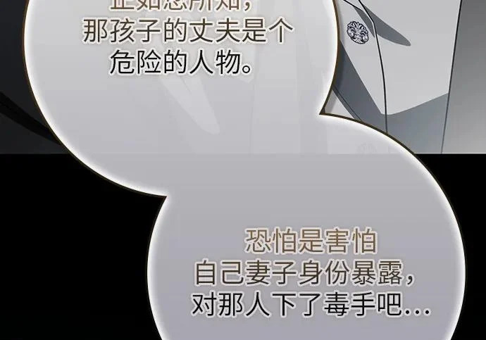 第72话 第52页