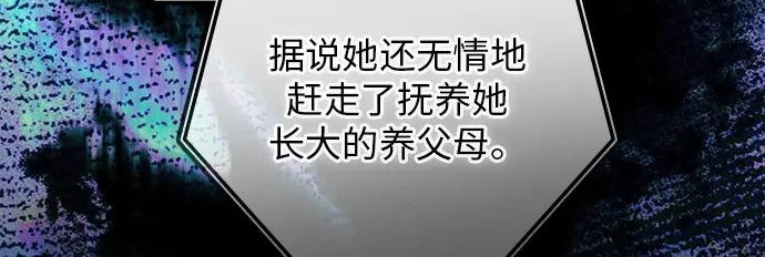 第72话 第61页