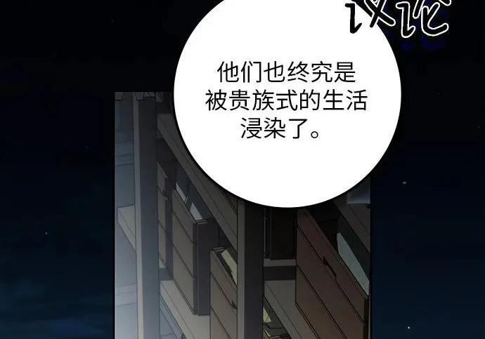 第72话 第64页