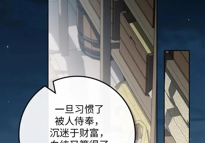 第72话 第65页