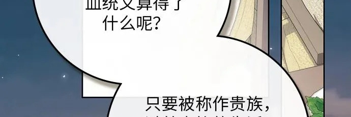 第72话 第66页