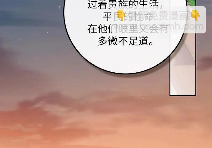 第72话 第67页