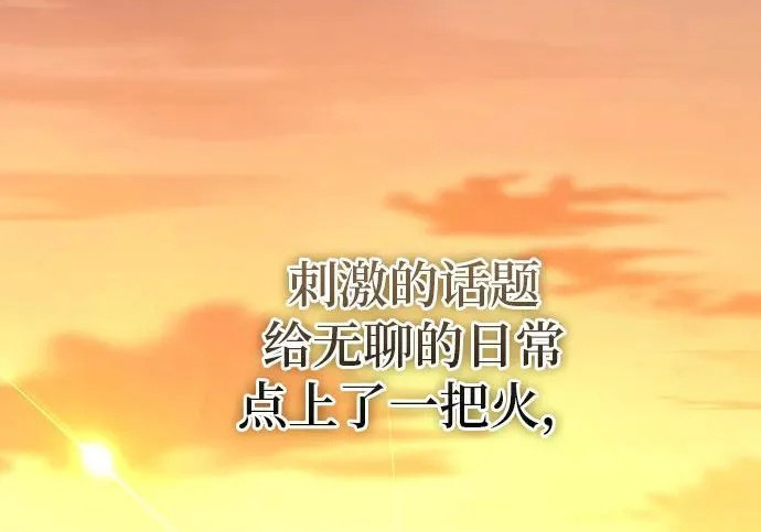 第72话 第68页