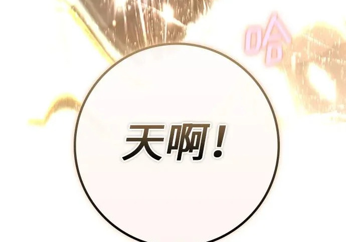 第72话 第75页
