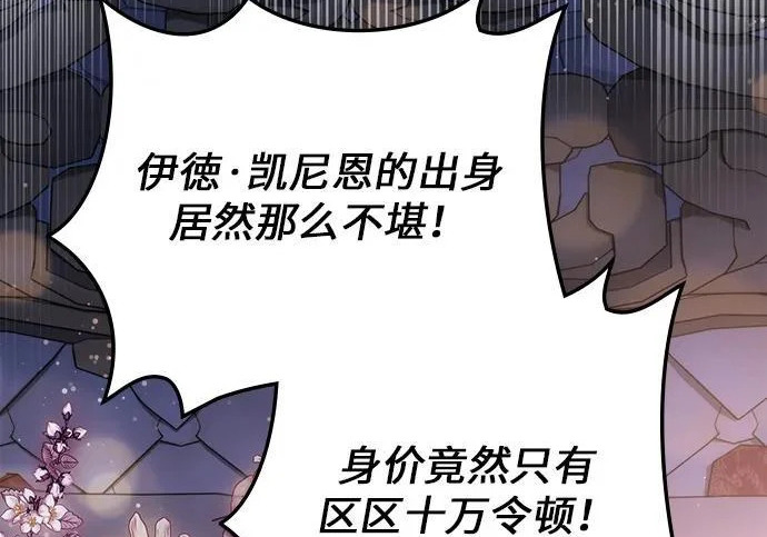 第72话 第78页