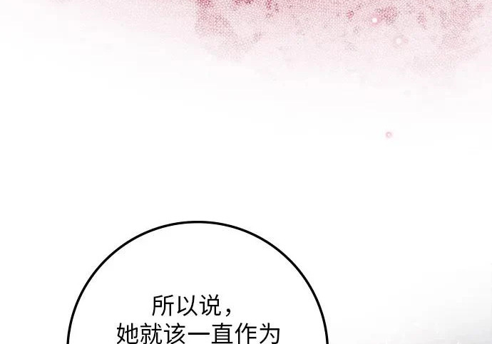 第72话 第88页