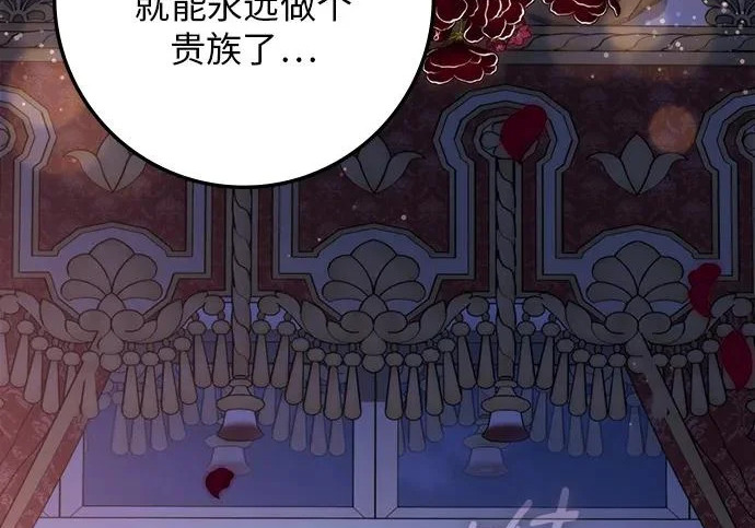 第72话 第93页