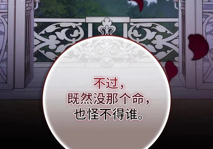 第72话 第95页
