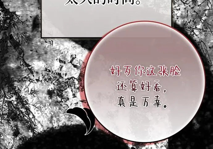 第72话 第135页