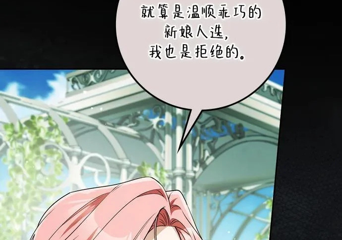 第72话 第152页