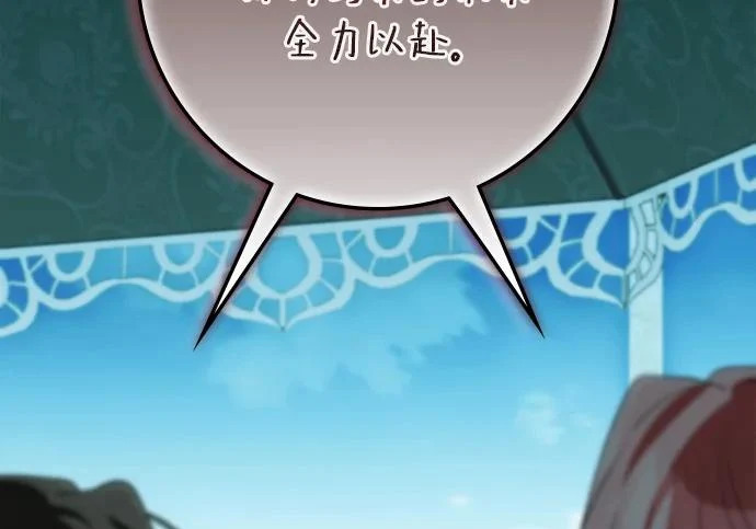 第72话 第159页