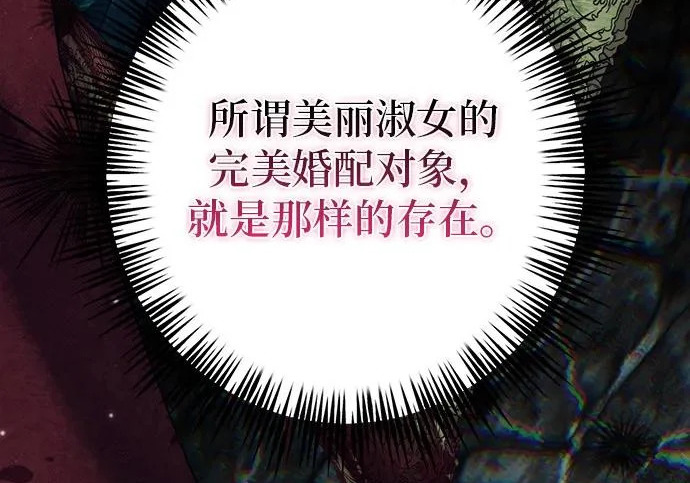 第72话 第173页