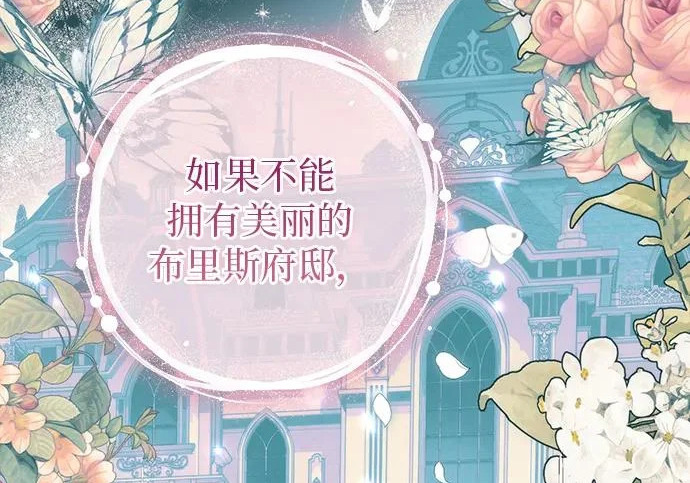 第72话 第193页