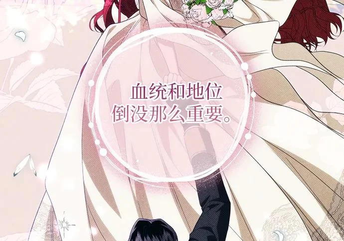 第72话 第196页