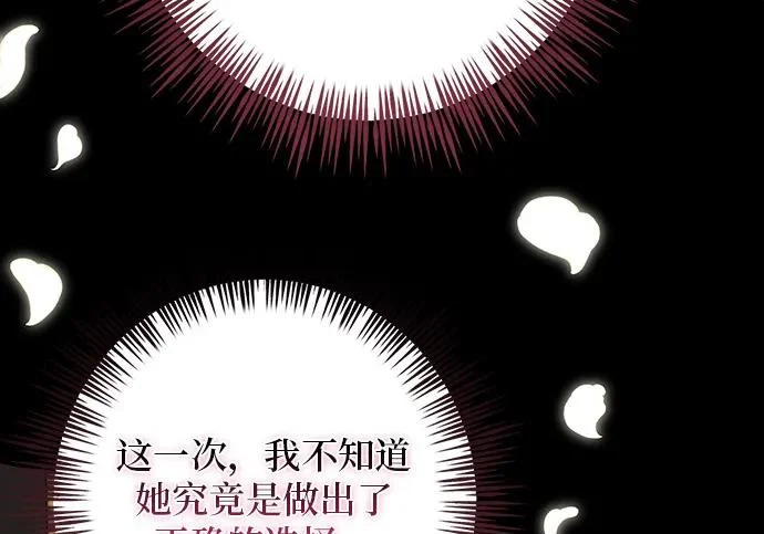 第72话 第208页