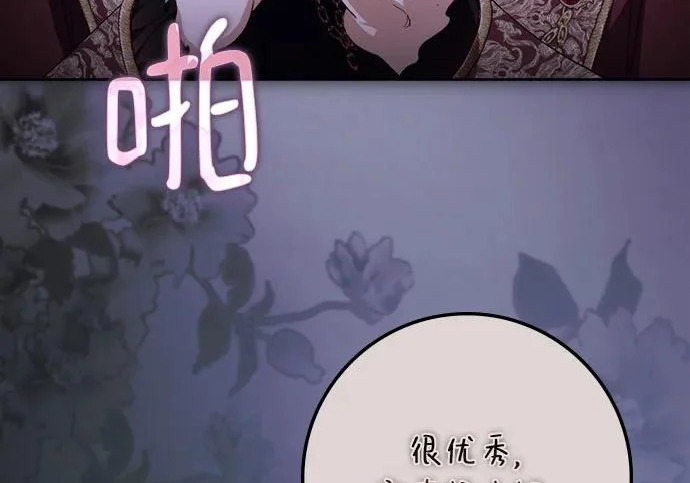 第72话 第234页