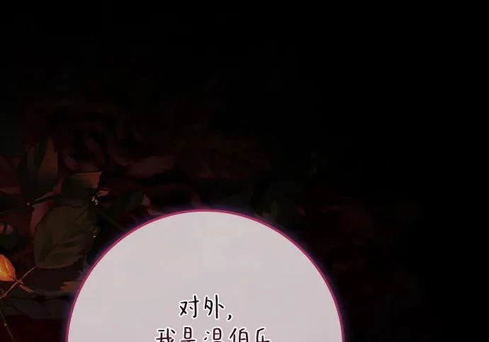 第72话 第237页