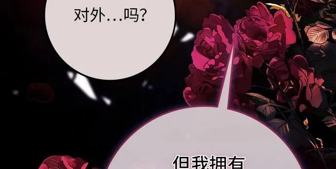 第72话 第241页