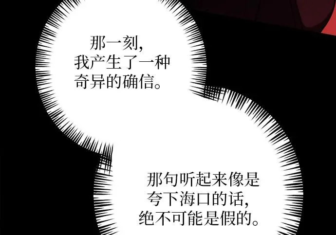 第72话 第247页