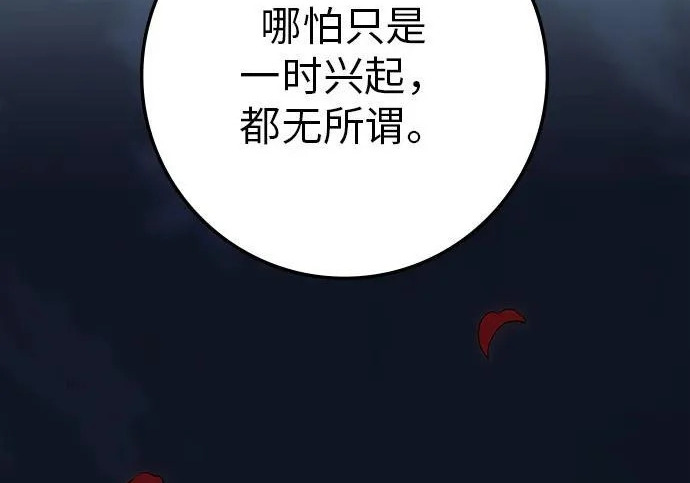 第72话 第263页