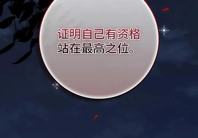 第72话 第270页