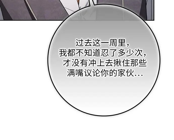 第72话 第281页