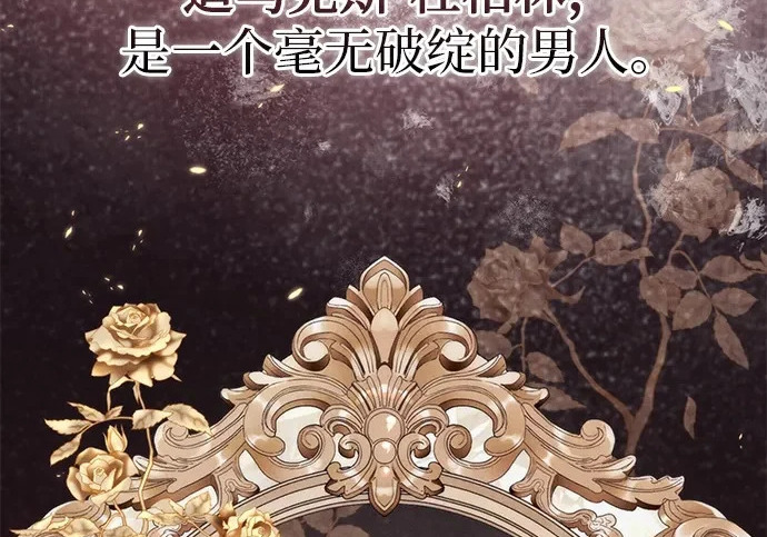 第73话 第3页
