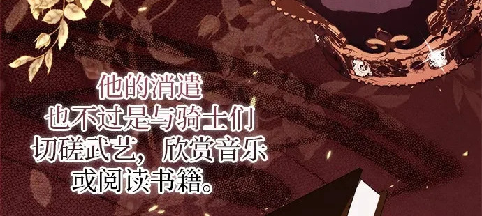 第73话 第6页
