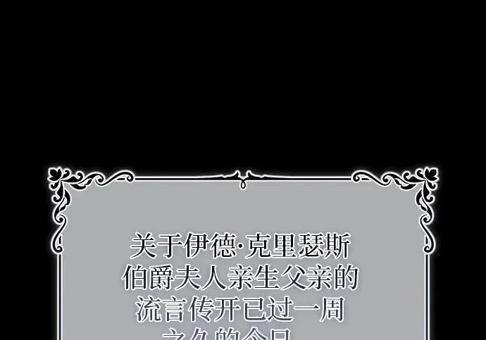 第73话 第27页