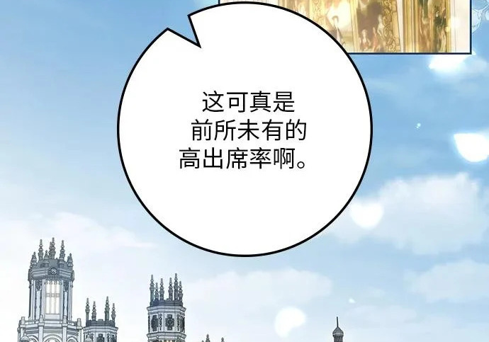 第73话 第39页