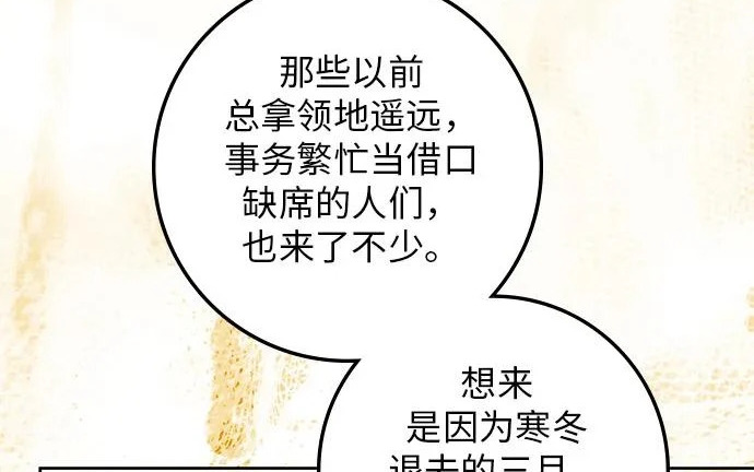 第73话 第41页