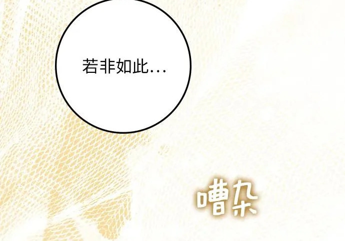第73话 第44页